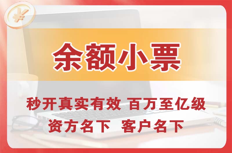 井冈山余额小票